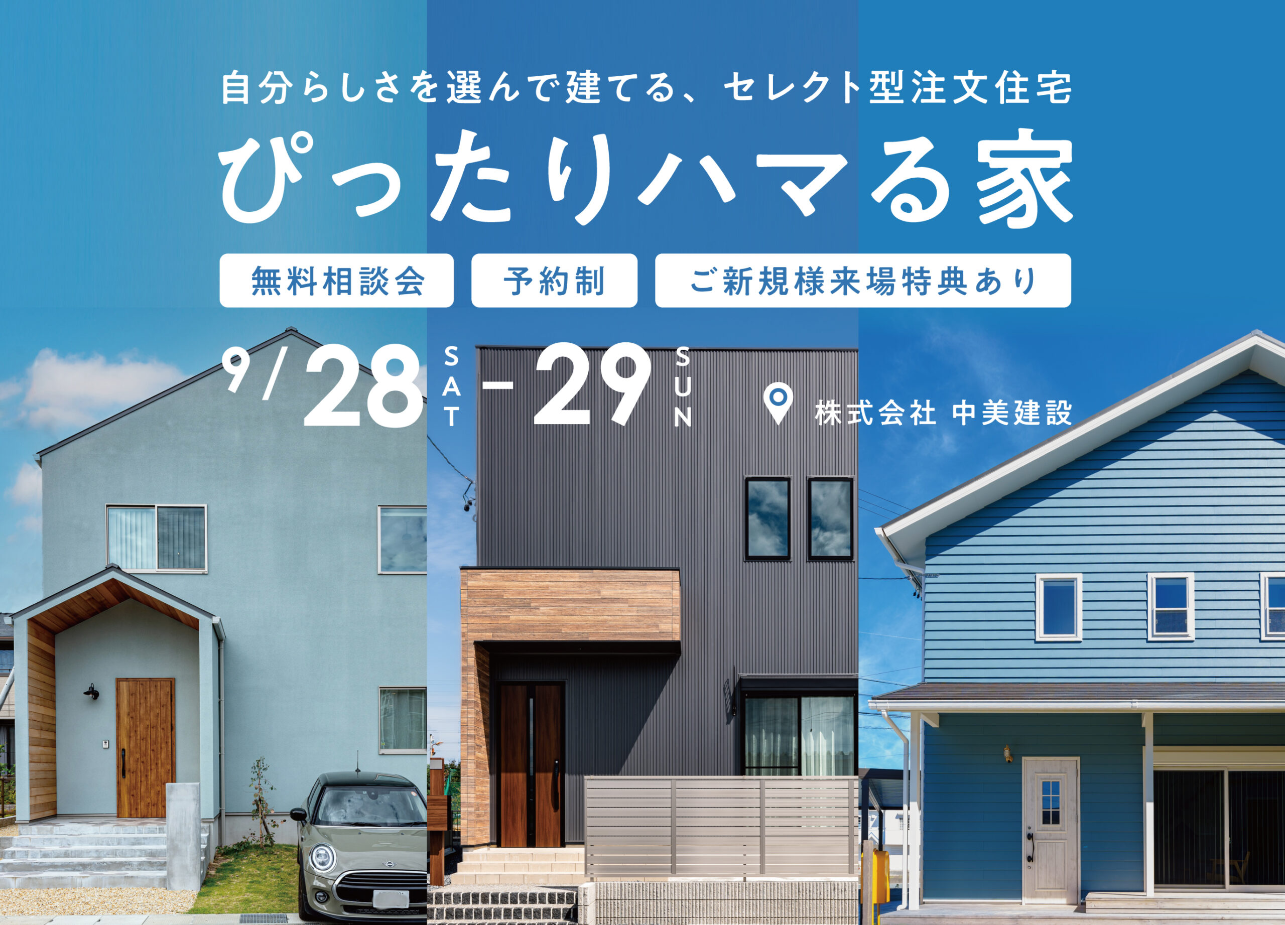 あおと様相談 （6月21日開催】読谷村・中部地域物流個別相談会 │ 沖縄 