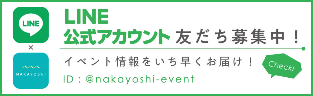 画像に alt 属性が指定されていません。ファイル名: LINE%E3%82%A2%E3%82%AB%E3%82%A6%E3%83%B3%E3%83%88%E3%83%90%E3%83%8A%E3%83%BC-1024x314.jpg