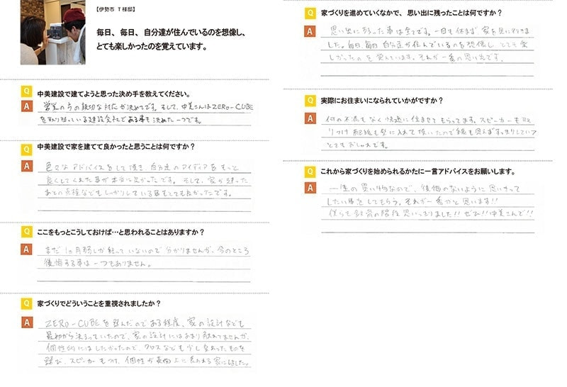 お客様の声3 伊勢市 t様邸 玉城町で注文住宅 新築なら玉城町で評判の中美建設 お客様の声3 伊勢市 t様邸 玉城町で注文住宅 新築なら玉城町で評判の中美建設