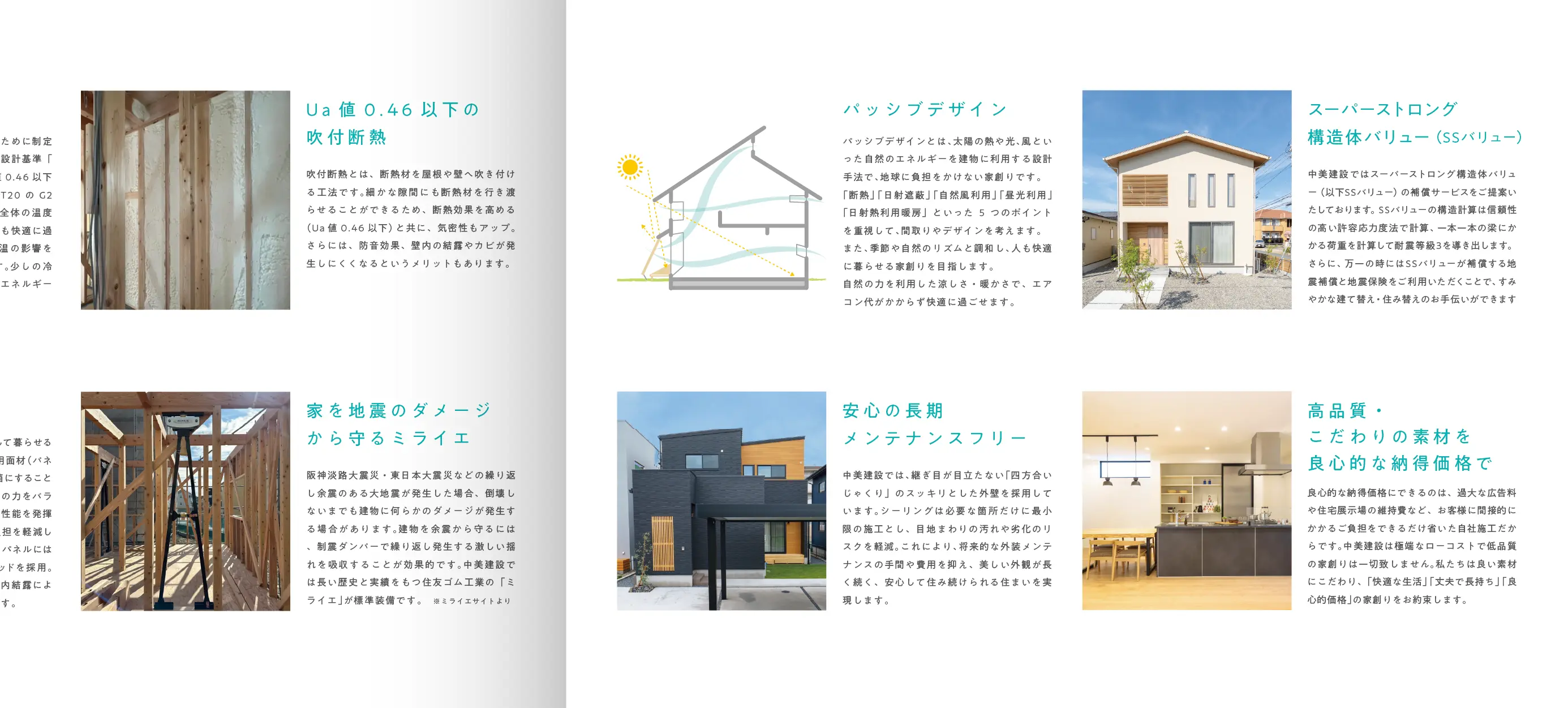 性能面での安心感が増しました！