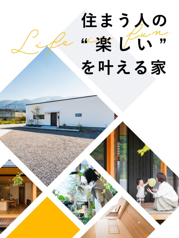 伊勢市・松阪市で注文住宅・木の家・新築なら中美建設
